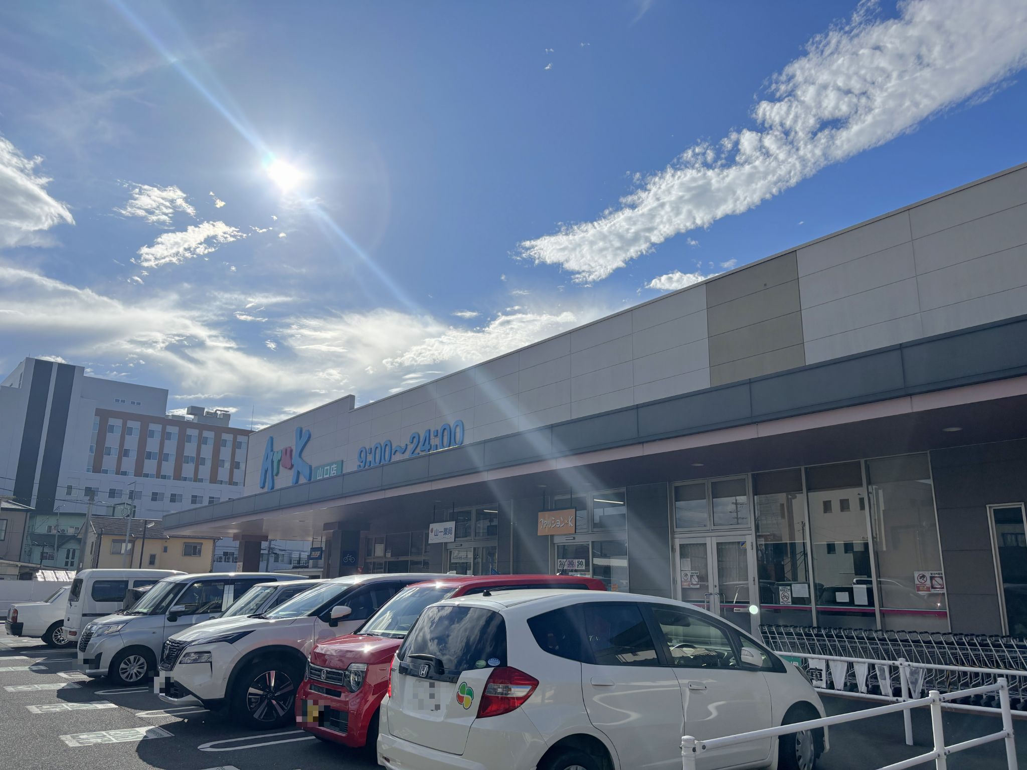 アルク山口店